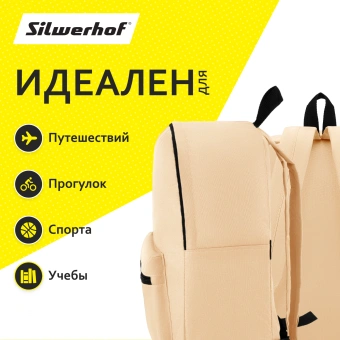 Рюкзак Silwerhof Simple бежевый - купить недорого с доставкой в интернет-магазине