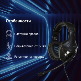 Наушники с микрофоном Оклик HS-L370G ECLIPSE черный 2м мониторные оголовье (1090730) - купить недорого с доставкой в интернет-магазине