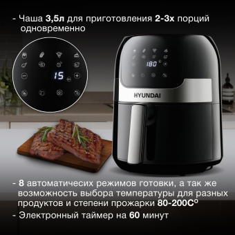 Аэрогриль Hyundai HYF-3555 1500Вт черный/серебристый - купить недорого с доставкой в интернет-магазине