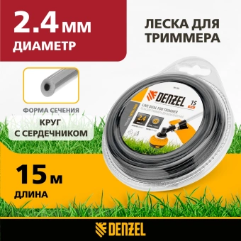 Леска для садовых триммеров Denzel 96180 d=2.4мм L=15м - купить недорого с доставкой в интернет-магазине