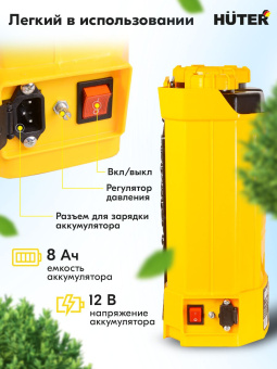 Опрыскиватель Huter SP SP-12/8AC аккум. ранц. 12л желтый/черный (70/13/39) - купить недорого с доставкой в интернет-магазине