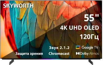 Телевизор OLED Skyworth 55" 55SXF9800 Frameless черный 4K Ultra HD 120Hz MEMC DVB-T DVB-T2 DVB-C DVB-S DVB-S2 USB WiFi Smart TV - купить недорого с доставкой в интернет-магазине