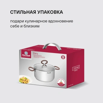 Кастрюля Rondell Etery RDS-1599 3.1л. d=20см (с крышкой) стальной - купить недорого с доставкой в интернет-магазине
