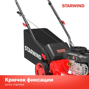 Газонокосилка роторная Starwind GLM-P17.140 (LMB17P01) 2.3Вт - купить недорого с доставкой в интернет-магазине