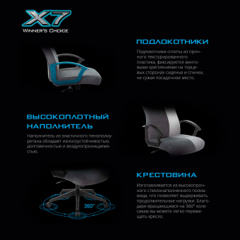 Кресло игровое A4Tech X7 GG-1300 серый крестов. пластик - купить недорого с доставкой в интернет-магазине