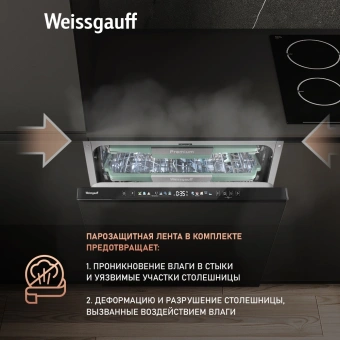 Посудомоечная машина встраив. Weissgauff BDW 6140 Ultra Real Autoopen Infolight полноразмерная - купить недорого с доставкой в интернет-магазине