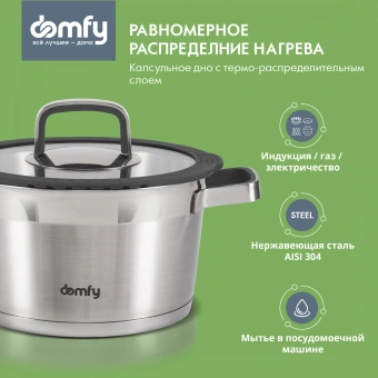 Набор посуды Domfy Home Grigio 8 предметов (DKM-CW208) - купить недорого с доставкой в интернет-магазине