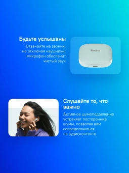 Гарнитура внутриканальные Xiaomi Redmi Buds 6 зеленый беспроводные bluetooth в ушной раковине (BHR9245GL) - купить недорого с доставкой в интернет-магазине