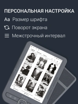 Электронная книга Digma syne 6" E-ink HD Pearl 758x1024 600MHz 128Mb/4Gb/SD/microSDHC/подсветка дисплея темно-серый (в компл.:обложка) - купить недорого с доставкой в интернет-магазине