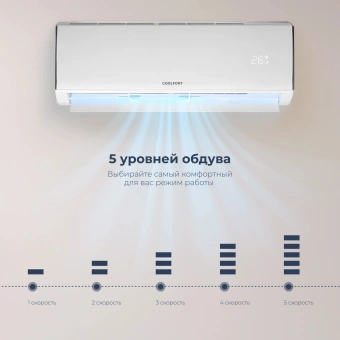 Сплит-система Coolfort CF-4103 белый - купить недорого с доставкой в интернет-магазине