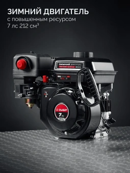 Снегоуборщик бензин. Зубр СМБ-7-72 5.15кВт 7л.с. - купить недорого с доставкой в интернет-магазине