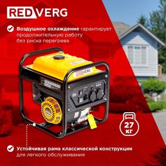 Генератор RedVerg RD-IG3800H-O 3.8кВт - купить недорого с доставкой в интернет-магазине