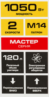 Дрель-миксер Зубр МР-1050-1 1050Вт патрон:кулачковый - купить недорого с доставкой в интернет-магазине