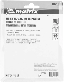Набор дисков Matrix 74450 d=100мм d(посад.)=6мм (дрели) - купить недорого с доставкой в интернет-магазине