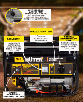 Генератор Huter DY4000LX 3.3кВт - купить недорого с доставкой в интернет-магазине