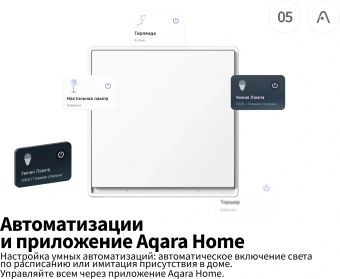 Умный выключатель Aqara QBKG40LM 1-нокл. с нейтралью белый - купить недорого с доставкой в интернет-магазине