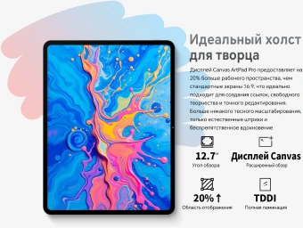 Планшет Teclast ArtPad Pro Premium Set G99 (2.2) 8C RAM8Gb ROM256Gb 12.7" IPS 2176x1600 4G Android 15 черный 13Mpix 8Mpix BT WiFi microSD 256Gb 10000mAh 11hr - купить недорого с доставкой в интернет-магазине