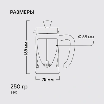 Френч-пресс Rondell Impressia Bronze RDS-1258 0.35л бронзовый - купить недорого с доставкой в интернет-магазине