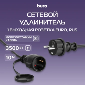 Сетевой удлинитель Buro BU-PS1.20/FRB-16 20м (1 розетка) черный (пакет ПЭ) - купить недорого с доставкой в интернет-магазине