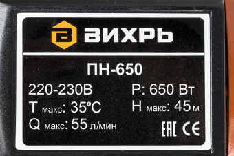Насос садовый Вихрь ПН-650 650Вт 3300л/час вихревой (68/4/5) - купить недорого с доставкой в интернет-магазине
