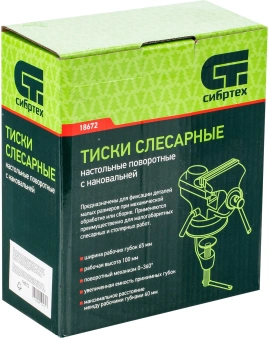 Тиски Сибртех 18672 - купить недорого с доставкой в интернет-магазине