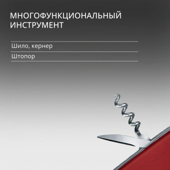 Нож перочинный Victorinox Outrider (0.8513) 111мм 14функц. красный карт.коробка - купить недорого с доставкой в интернет-магазине