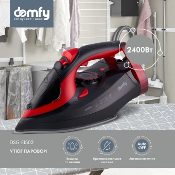 Утюг Domfy DSC-EI502 2400Вт черный/красный - купить недорого с доставкой в интернет-магазине