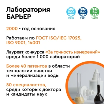 Картридж Барьер Железо для кувшинов ресурс:350л (упак.:1шт) - купить недорого с доставкой в интернет-магазине