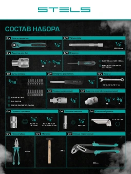 Набор инструментов Stels 14113 58 предметов (жесткий кейс) - купить недорого с доставкой в интернет-магазине
