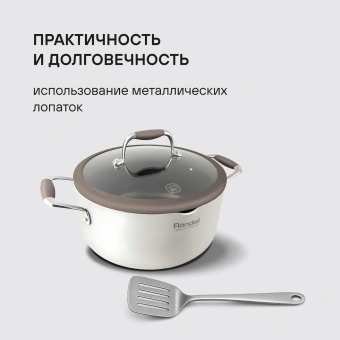 Кастрюля Rondell Latte RDA-532 3.5л. d=24см (с крышкой) бежевый - купить недорого с доставкой в интернет-магазине