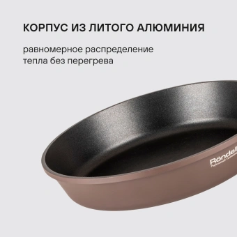 Сковорода Rondell Praline RDA-1565 круглая 26см покрытие: Xylan Plus ручка съемная (без крышки) коричневый - купить недорого с доставкой в интернет-магазине