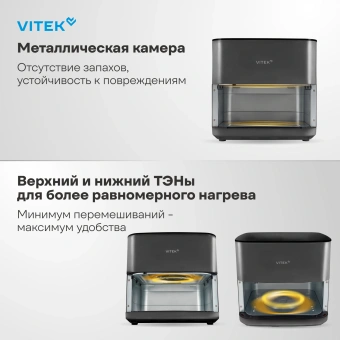 Аэрогриль Vitek VT-AF0001 8л 2000Вт темно-серый/черный - купить недорого с доставкой в интернет-магазине