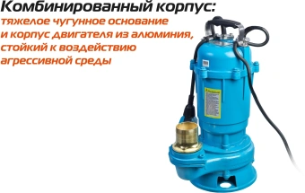 Насос фекальный Sturm! WP9780SW 800Вт 15000л/час центробежный - купить недорого с доставкой в интернет-магазине