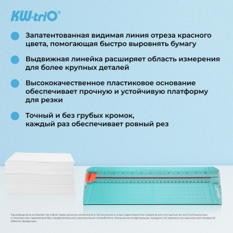 Резак дисковый Kw-Trio 13830grn A4/6лист./310мм/ручн.прижим - купить недорого с доставкой в интернет-магазине