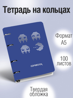 Тетрадь на кольцах Listoff ПБФ1004835 100л. клет. A5 211x162 Орнамент 1диз. картон тиснен.ф. кольца синий - купить недорого с доставкой в интернет-магазине