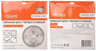 Фреза для триммеров Sturm! BT8952D (BT8952D-1006) - купить недорого с доставкой в интернет-магазине