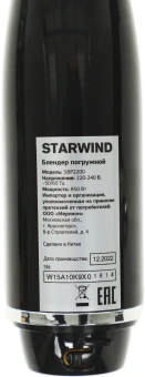 Блендер погружной Starwind SBP2200 850Вт черный/серебристый - купить недорого с доставкой в интернет-магазине