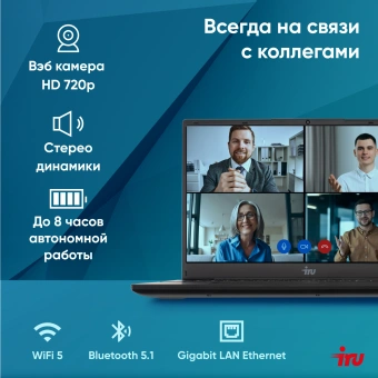 Ноутбук IRU Tactio 15ALG Core i5 1235U 16Gb SSD512Gb Intel UHD Graphics 15.6" IPS FHD (1920x1080) Windows 11 Pro 64 black WiFi BT Cam 4500mAh (2019269) - купить недорого с доставкой в интернет-магазине
