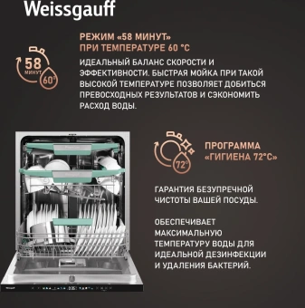 Посудомоечная машина встраив. Weissgauff BDW 6140 Ultra Real Autoopen Infolight полноразмерная - купить недорого с доставкой в интернет-магазине