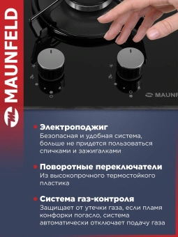 Газовая варочная поверхность Maunfeld EGHG.32.1EB/G черный - купить недорого с доставкой в интернет-магазине