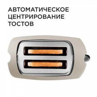 Тостер Red Solution RT-411 700Вт бежевый - купить недорого с доставкой в интернет-магазине