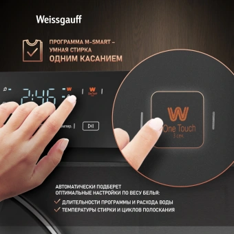 Стиральная машина Weissgauff WM 4627 Touch Inverter Steam класс: A+++ загр.фронтальная макс.:7кг серебристый инвертор - купить недорого с доставкой в интернет-магазине