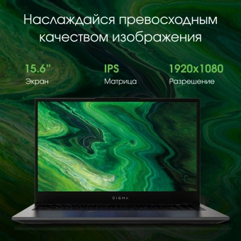 Ноутбук Digma Pro Fortis M Core i5 1235U 16Gb SSD512Gb Intel Iris Xe graphics 15.6" IPS FHD (1920x1080) Windows 11 Professional grey WiFi BT Cam 4250mAh (DN15P5-ADXW05) - купить недорого с доставкой в интернет-магазине