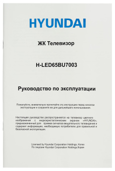 Телевизор LED Hyundai 65" H-LED65BU7003 Яндекс.ТВ Frameless черный 4K Ultra HD 60Hz DVB-T DVB-T2 DVB-C DVB-S DVB-S2 USB WiFi Smart TV - купить недорого с доставкой в интернет-магазине