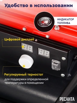 Тепловая пушка дизельная Ресанта ТДП-20АКД 20000Вт красный/черный - купить недорого с доставкой в интернет-магазине