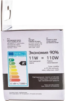 Лампа светодиодная Gauss Elementary 13531 11Вт цок.:GU5.3 софит 180B св.свеч.бел.хол. MR16 (упак.:10шт) - купить недорого с доставкой в интернет-магазине