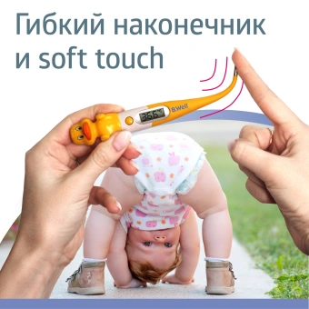 Термометр электронный B.Well WT-06 желтый/белый - купить недорого с доставкой в интернет-магазине
