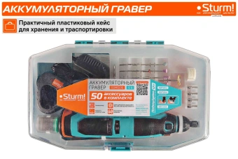 Гравер Sturm! CGM1201S насадок:50 кейс - купить недорого с доставкой в интернет-магазине