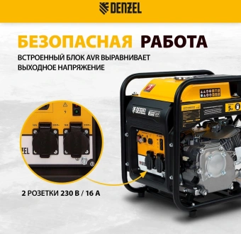 Генератор Denzel GT-2500iF 2.5кВт - купить недорого с доставкой в интернет-магазине