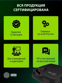 Проектор Cactus Bright CS-V2.B 3LCD 70400Lm LS 4400Lm ANSI (1024x768) 30000:1 ресурс лампы:10000часов 1xUSB typeA 1xUSB typeB 2xHDMI 4кг - купить недорого с доставкой в интернет-магазине